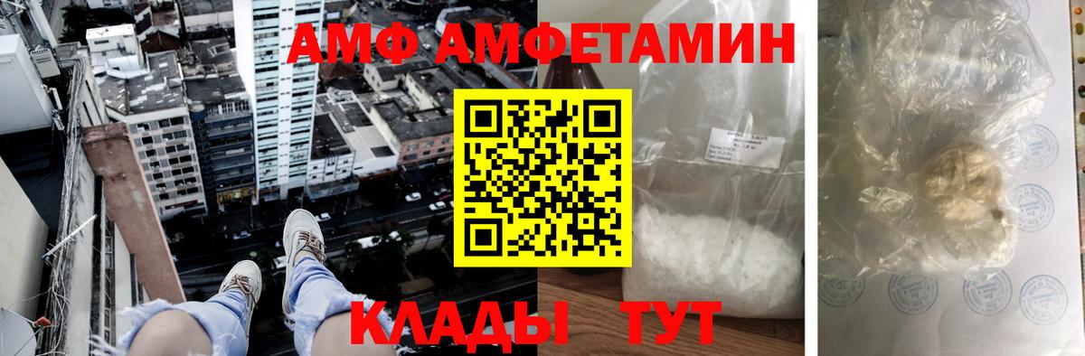АМФЕТАМИН Розовый Янаул