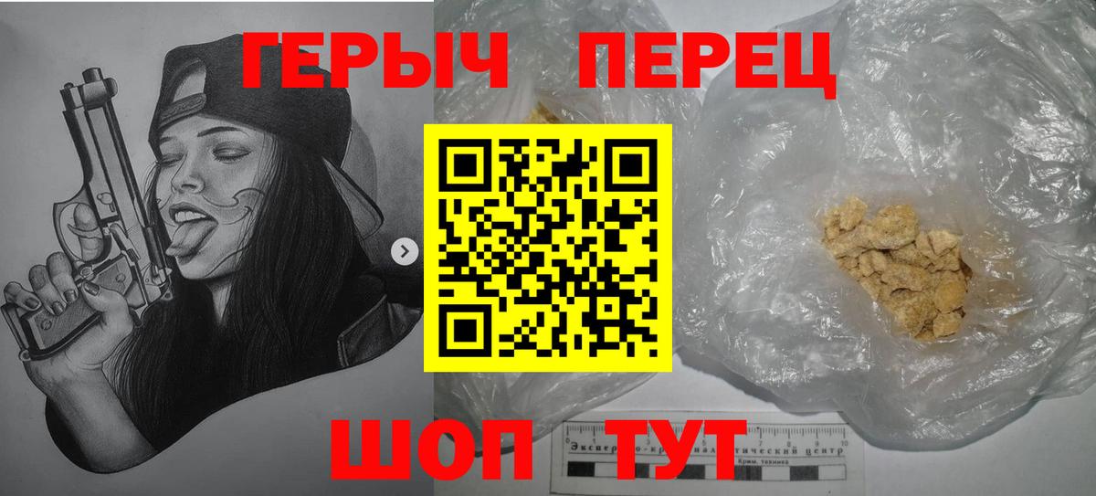 Героин афганец  Героин  Янаул  Вход с VPN 