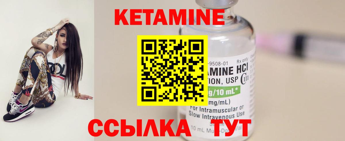 Кетамин VHQ  Вход с VPN  Янаул 