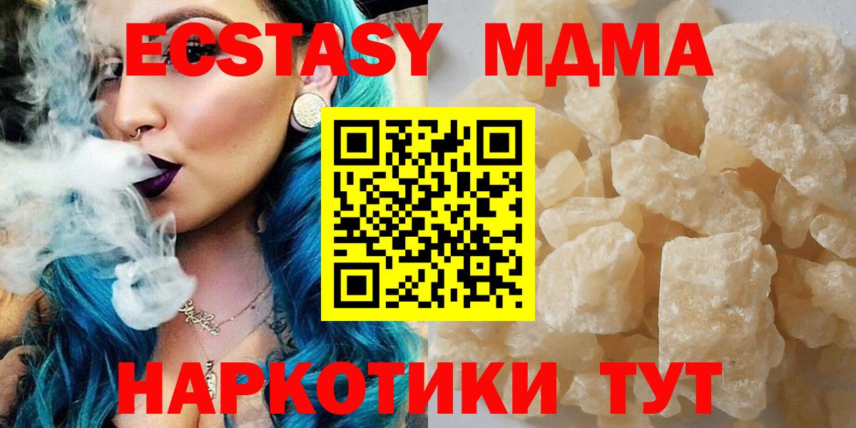 МДМА кристаллы  Вход с VPN  Янаул 
