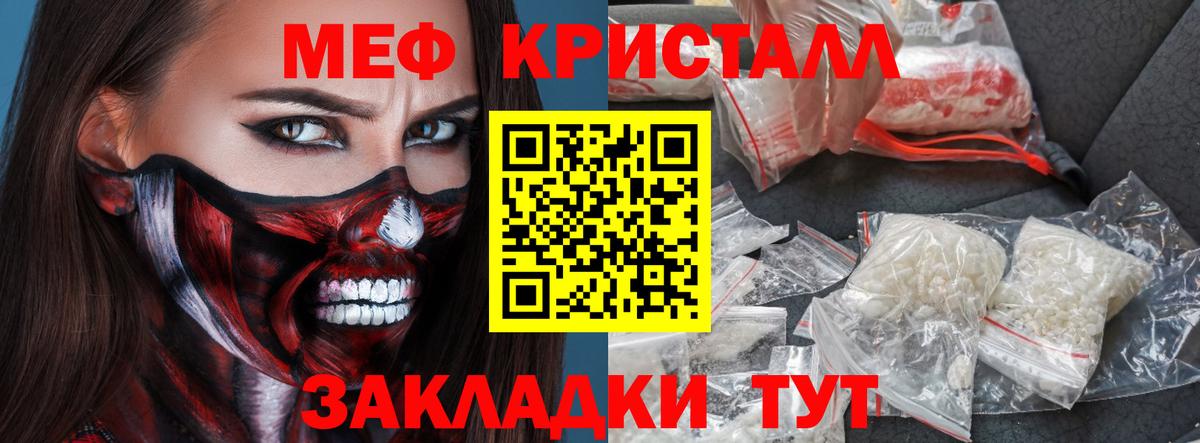 МЯУ-МЯУ 4 MMC  Меф 4 MMC  Меф  МЕФ  Вход с VPN  Янаул 