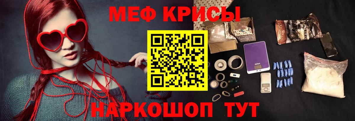 Мефедрон  Янаул