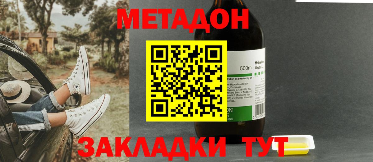 Метадон кристалл  МЕТАДОН мёд  ОМГ ОМГ ONION  Вход с VPN  Янаул 