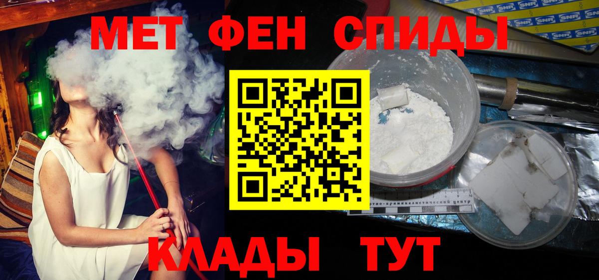 МЕТАМФЕТАМИН Декстрометамфетамин 99.9% Янаул