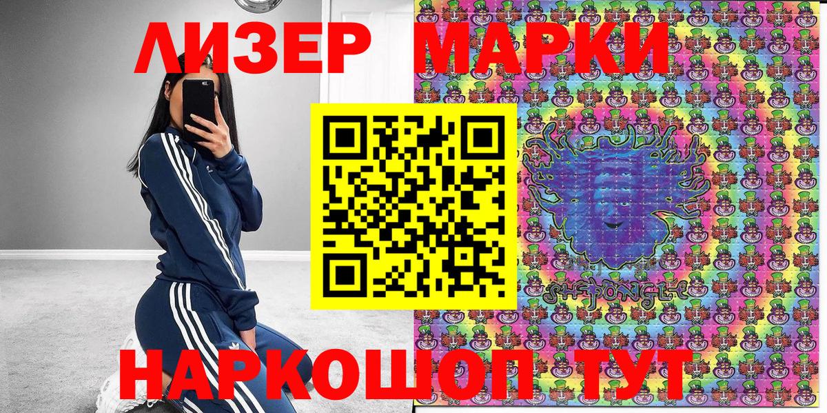 Марки NBOMe 1500мкг Янаул