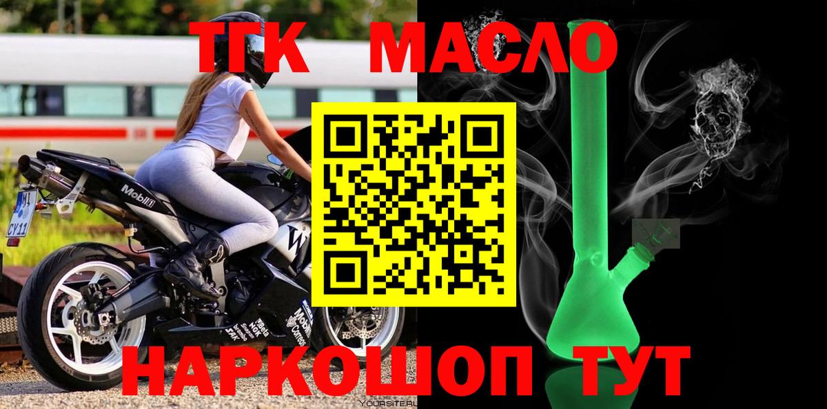 Янаул  ТГК жижа  Вход с VPN 